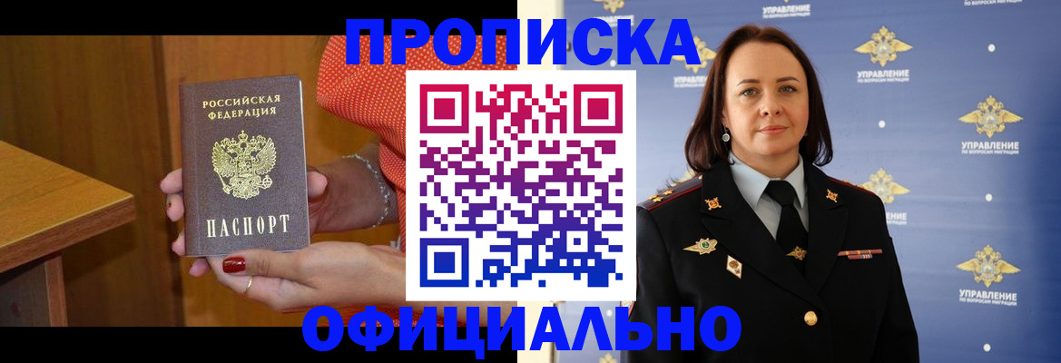 прописка для военкомата в Нязепетровске