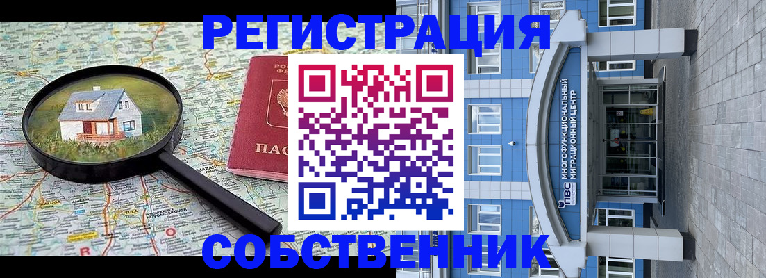 прописка в Нязепетровске